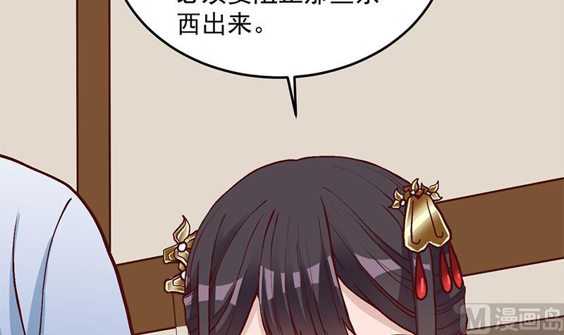 第288话 开啓秘盒51