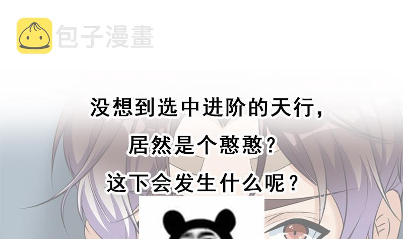 第345话 秃鹰族天行80
