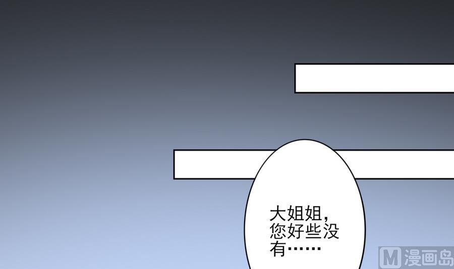 第74话 骂到擡不起头15