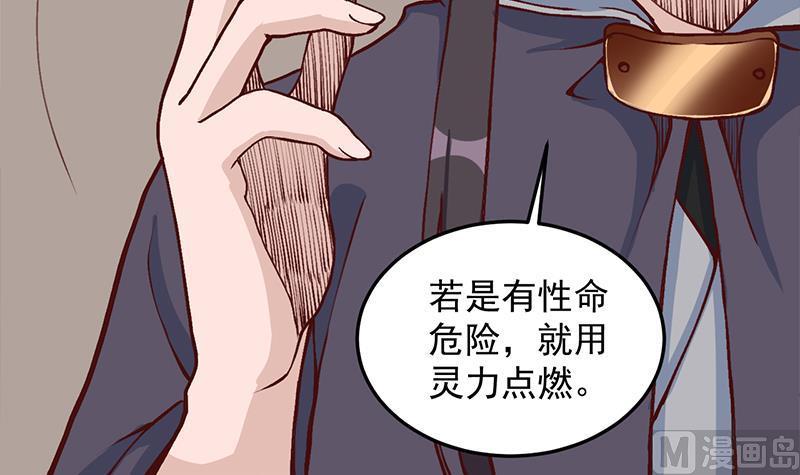 第286话 是敌是友？20