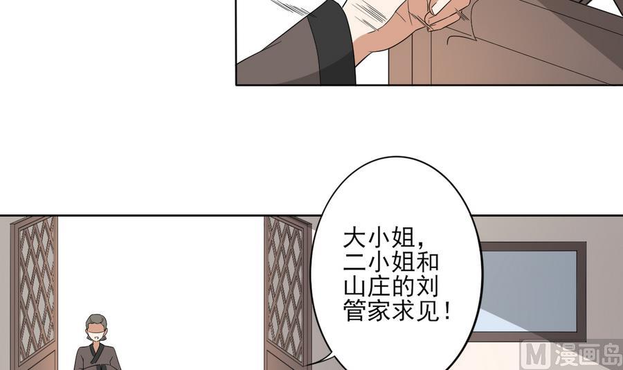 第74话 骂到擡不起头12