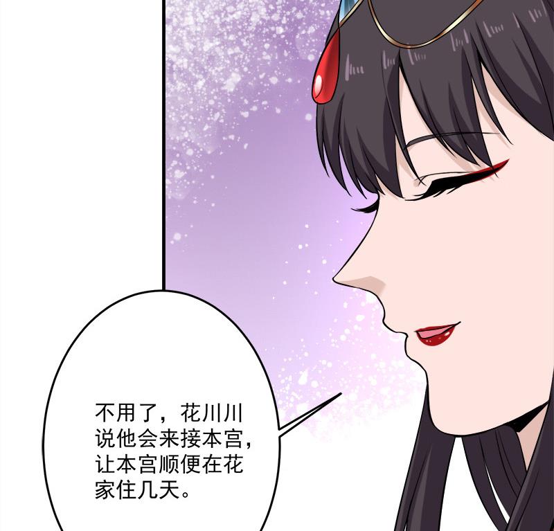 第263话 战王吃醋了25