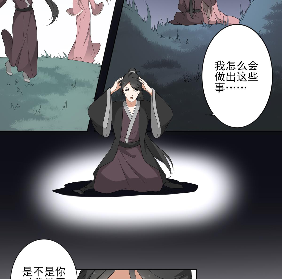 第89话 仇丹回归7