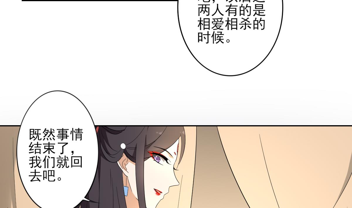 第81话 虚情假意22
