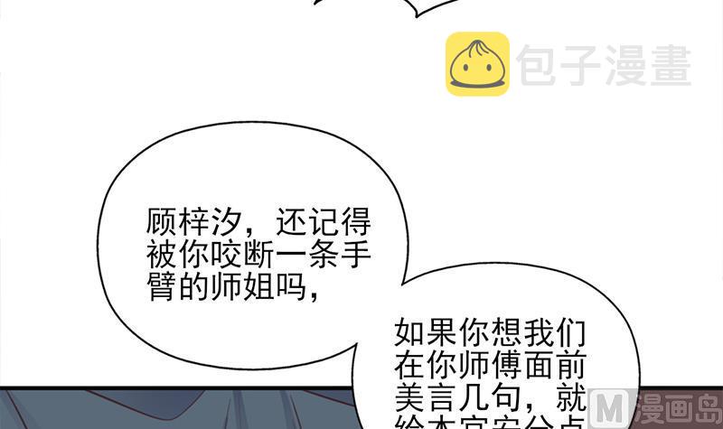 第361话 自找没趣11
