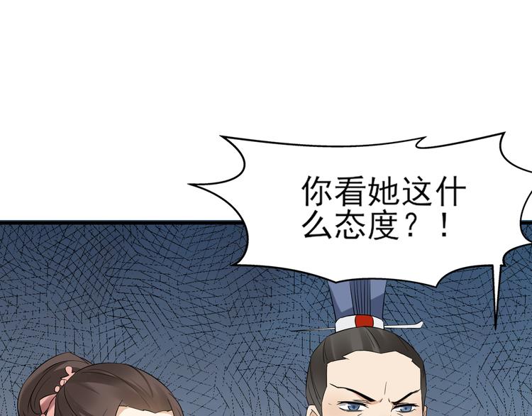 第4话 荷花池底的屍体39