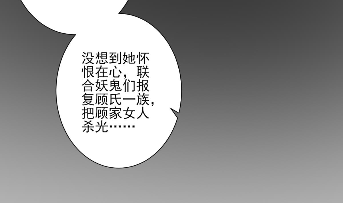 第156话 顾家的秘密26