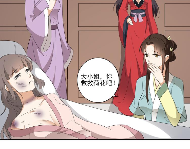 第14话 让他们窝里斗18