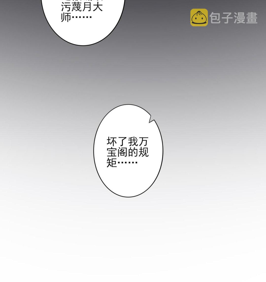 第143话 你来勾引本王25