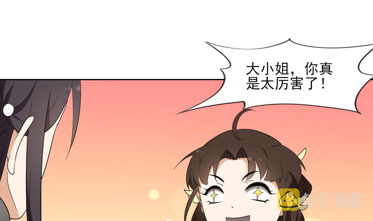 第79话 惨遭羞辱10