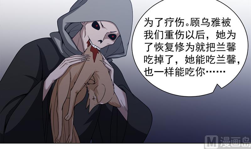 第202话 顾乌雅现身！11
