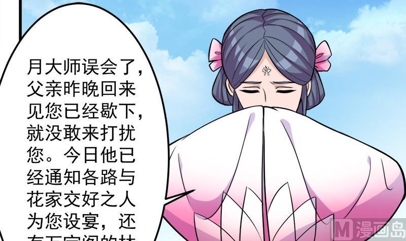 第272话 万宝阁生变32