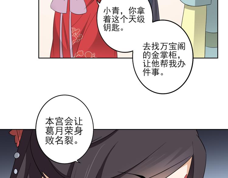 第25话 强抢民男的恶女32
