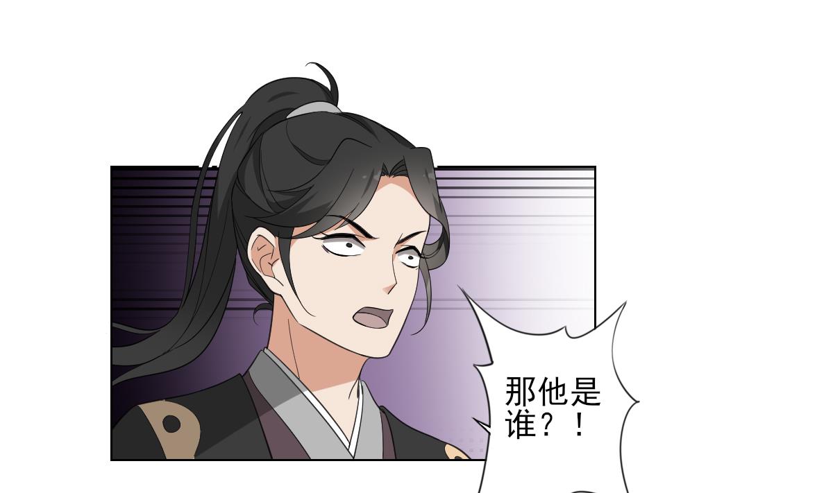 第118话 神秘的妖纹10
