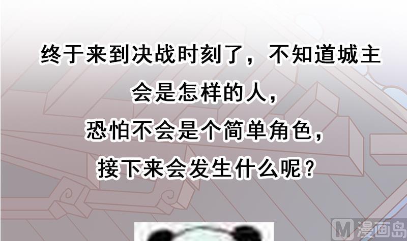第292话 进入城主府54