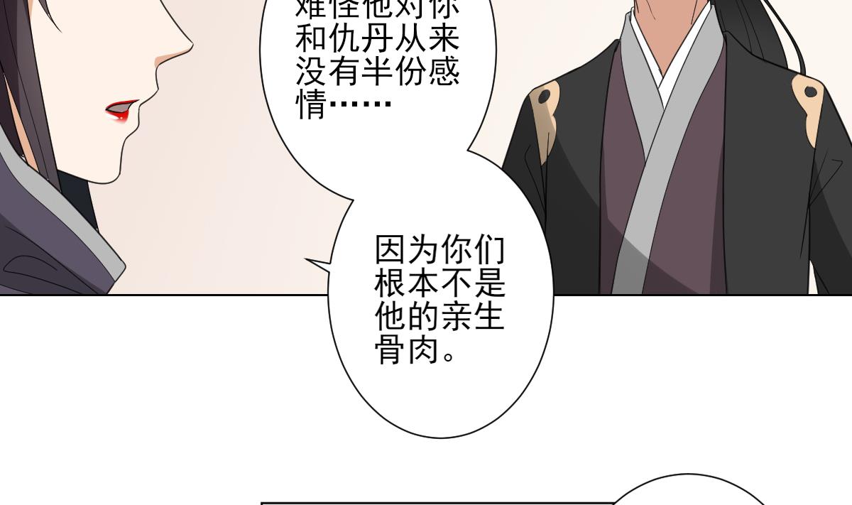 第118话 神秘的妖纹13