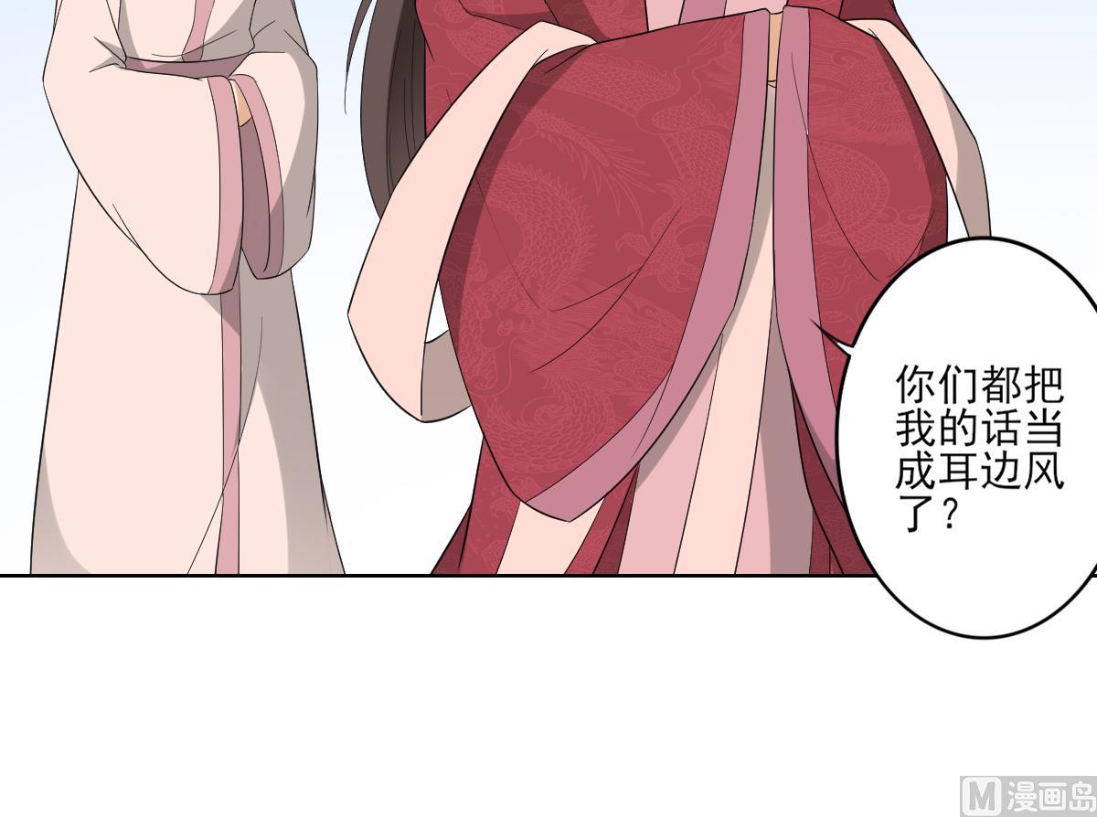 第81话 虚情假意33