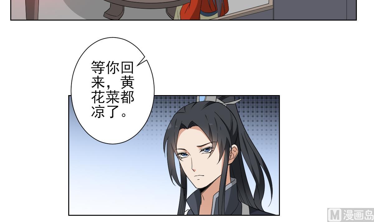 第118话 神秘的妖纹21