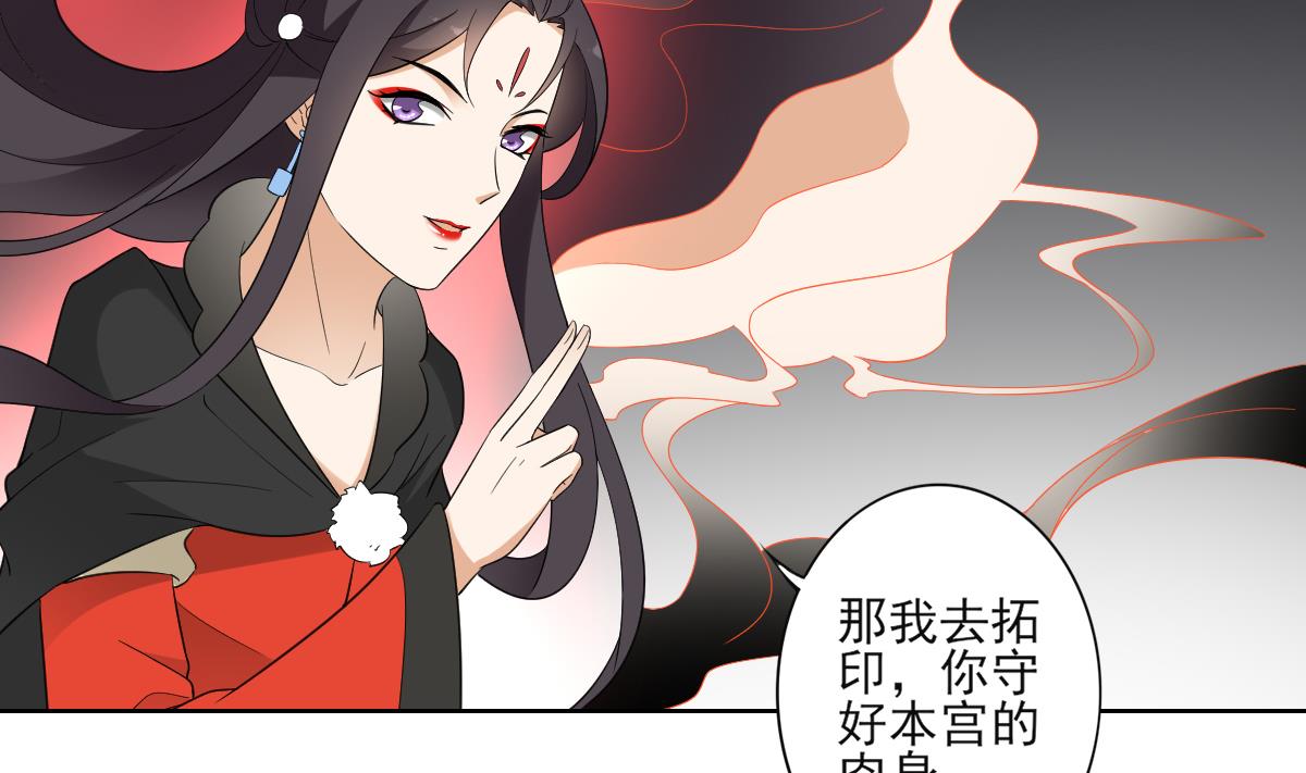 第47话 仇丹的拘魂咒29