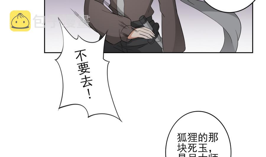 第55话 屍鬼2