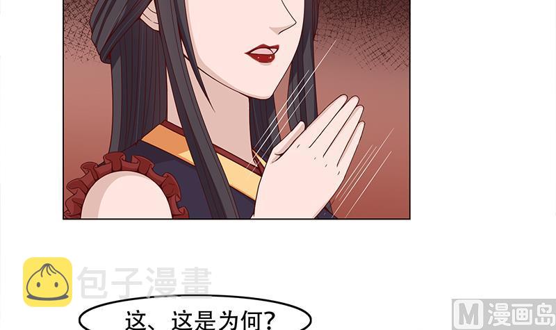 第241话 纸人探路11