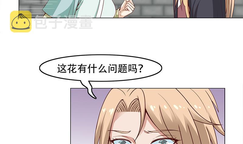 第237话 沙雕的花川川21