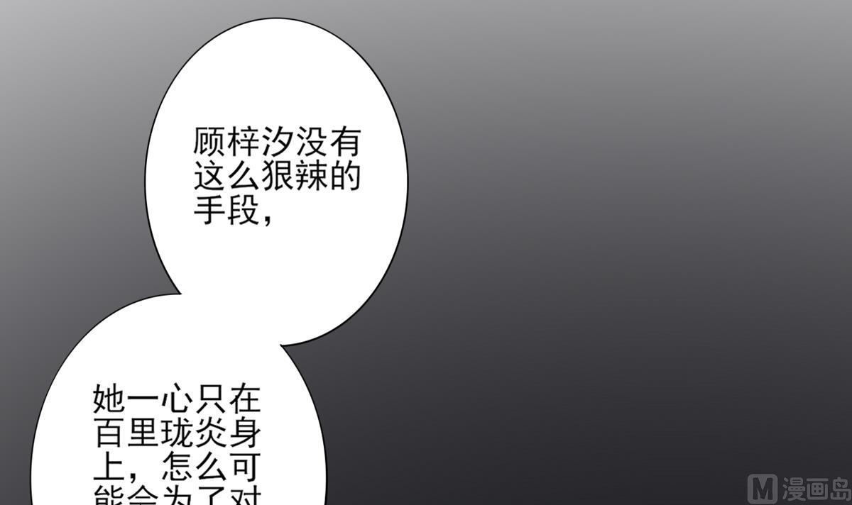 第163话 纳兰佳琪黑化24