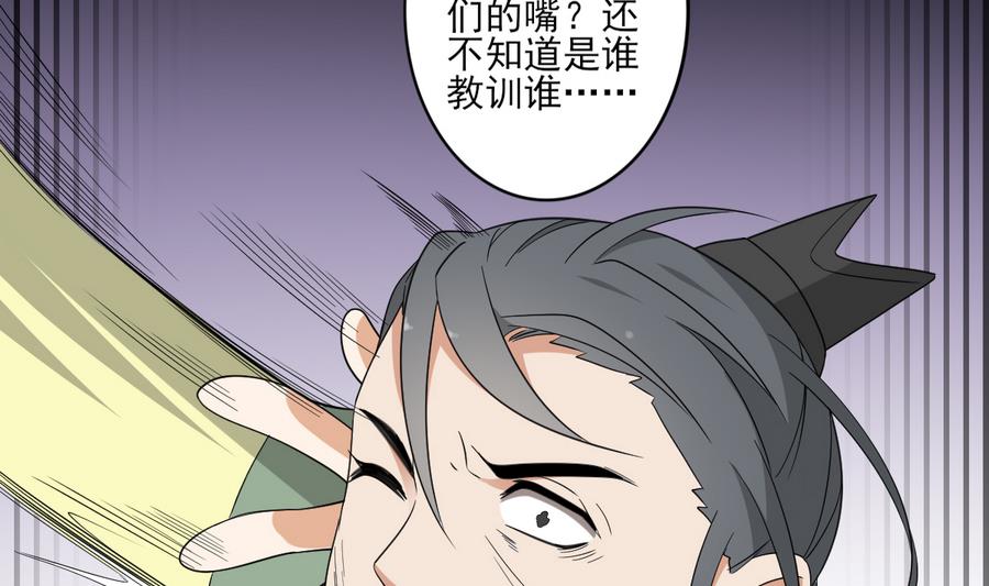 第70话 暴打太子亲卫14