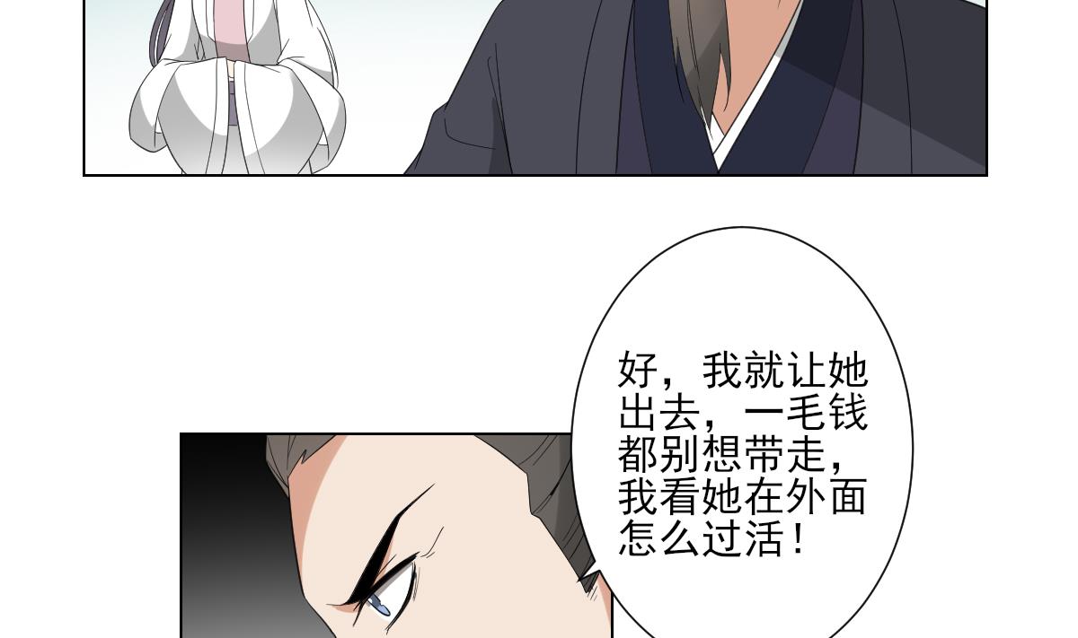 第102话 我这就滚出去29