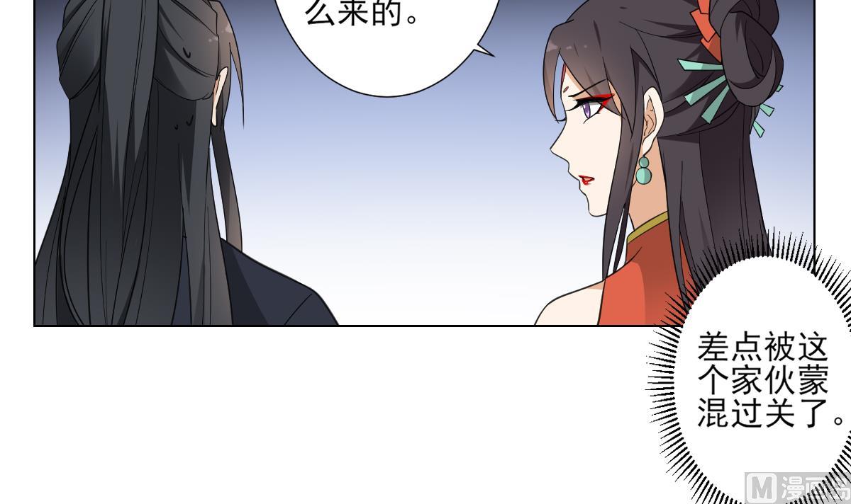 第119话 我家天月真乖15