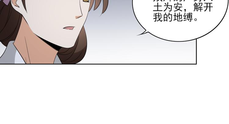 第18话 血祭阴坟9
