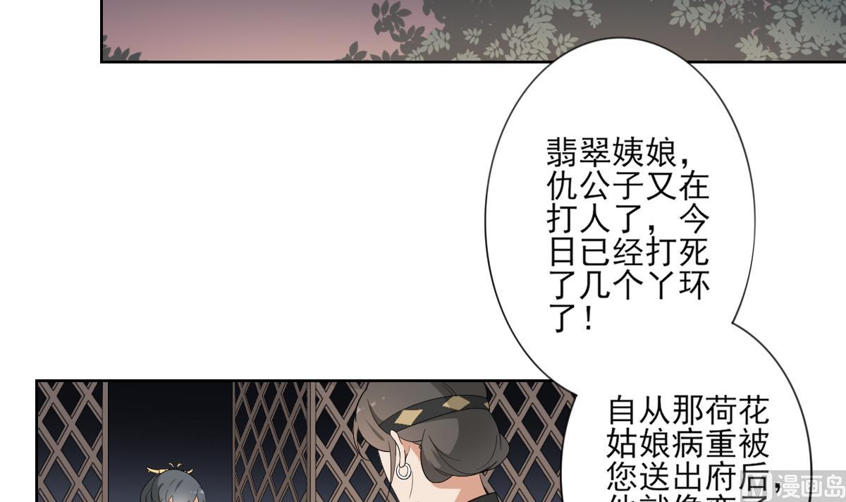 第92话 仇大师出场6