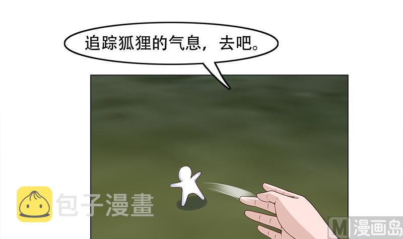 第241话 纸人探路17