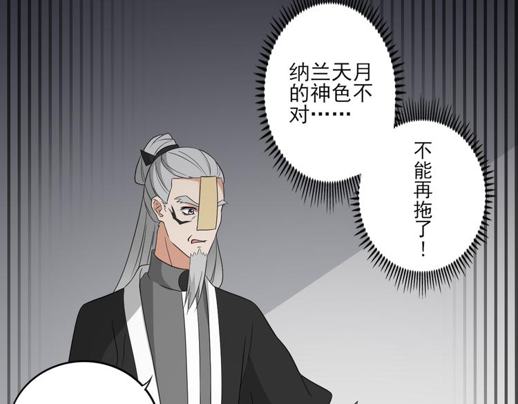 第31话 救星驾到16