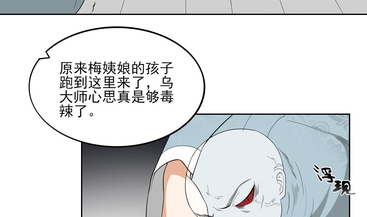 第42话 翡翠和鬼胎5
