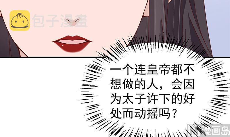 第191话 她的奖励57