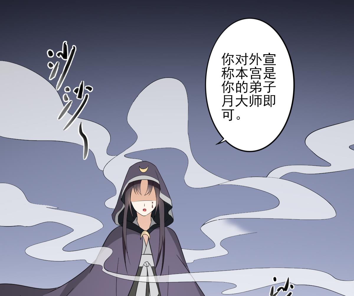 第39话 天月的新身份28