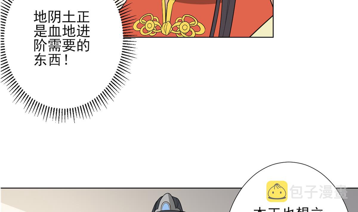第125话 拍卖会的地阴土20