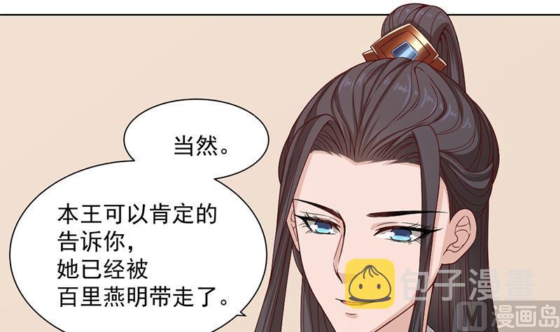 第195话 天月的谎言51