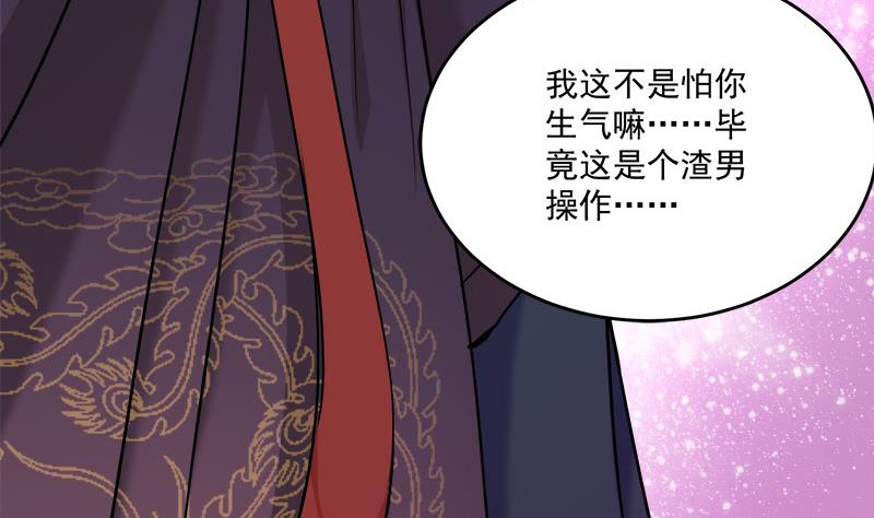 第258话 战王的小心思22