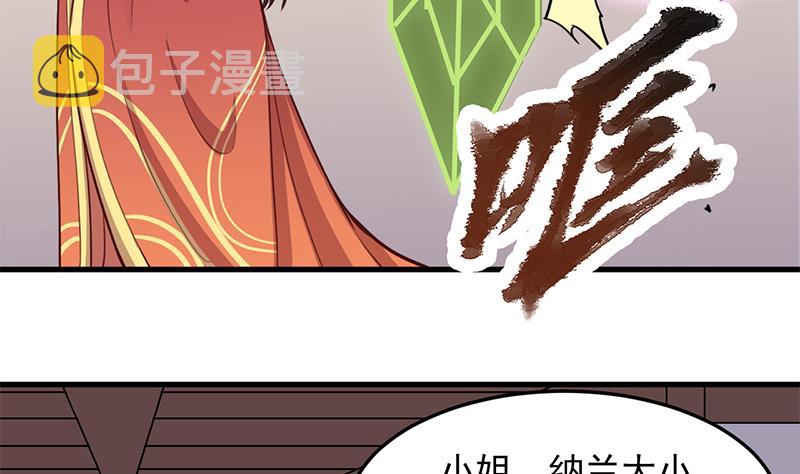 第281话 花家的阻拦36