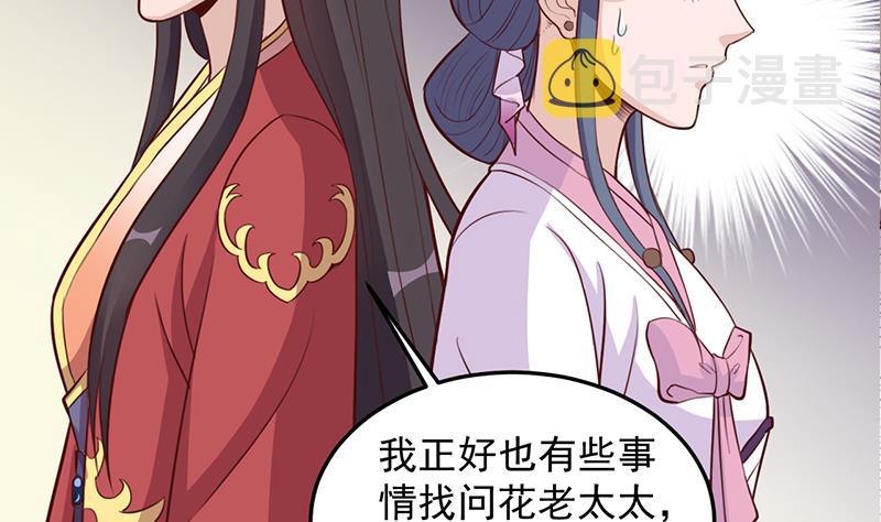 第281话 花家的阻拦30