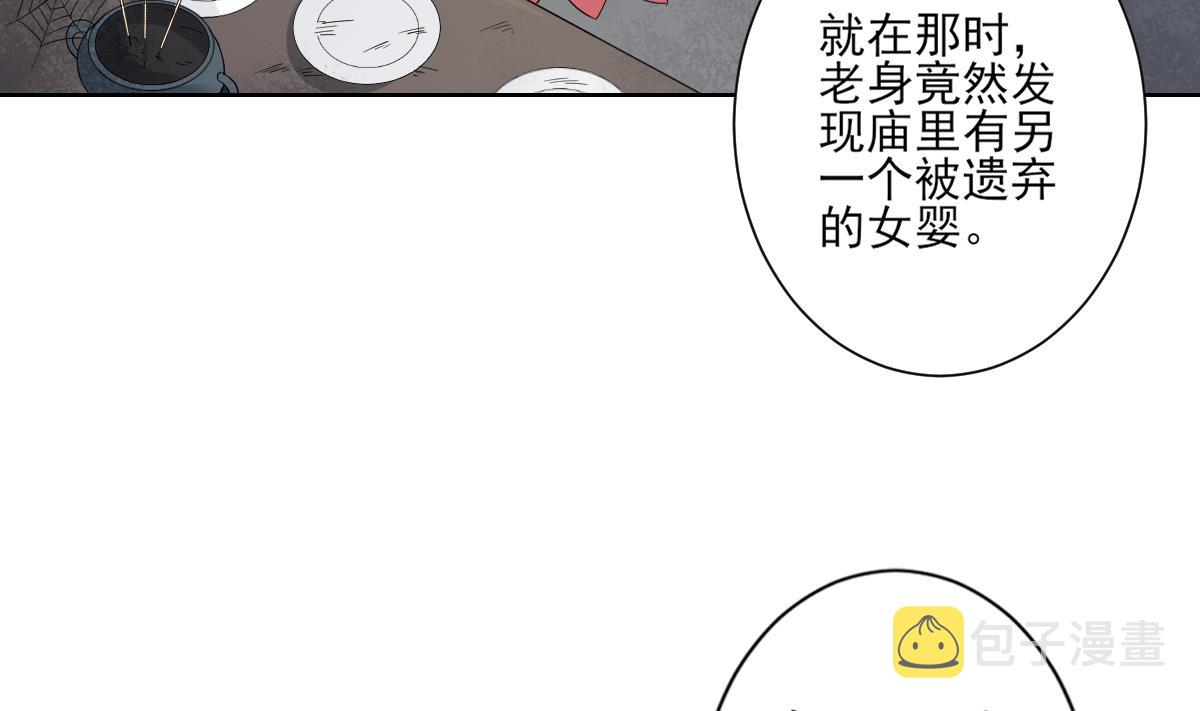 第153话 顾家真正的後人40