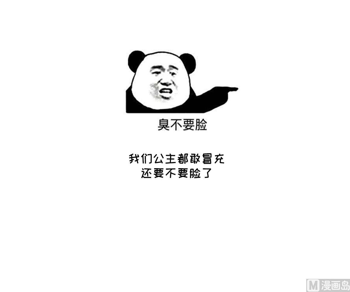 第161话 放荡的大小姐？！59