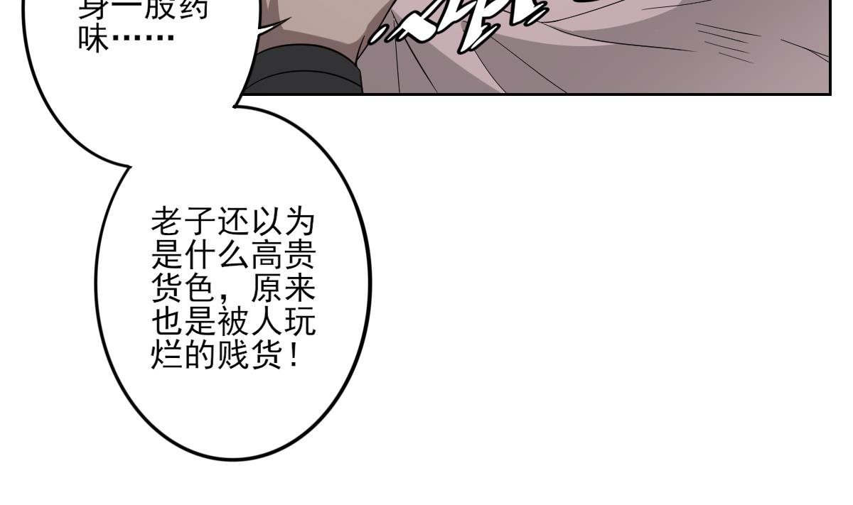第79话 惨遭羞辱29