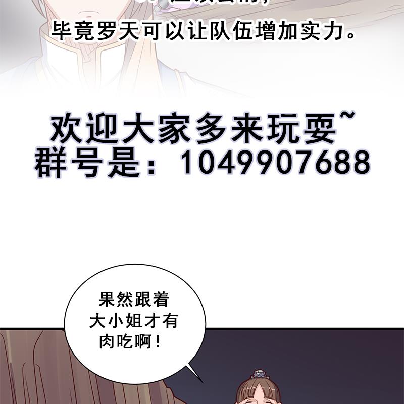 第303话 疯抢妖晶石59