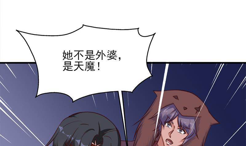 第366话 我有了，是你的3