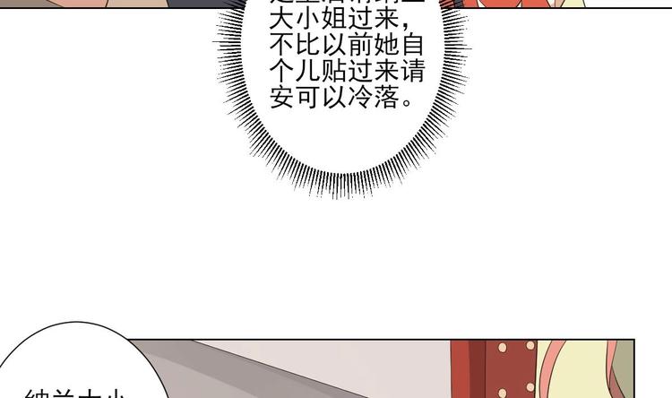 第98话 皇后相邀22
