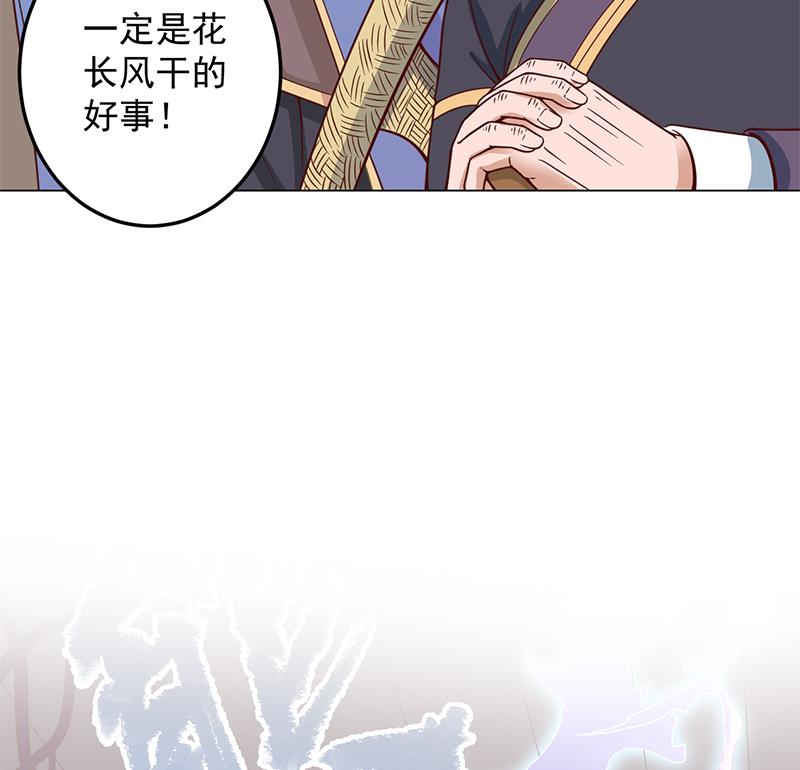 第282话 祖孙相认55