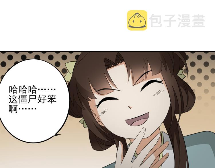 第29话 给纳兰天月准备的大礼33